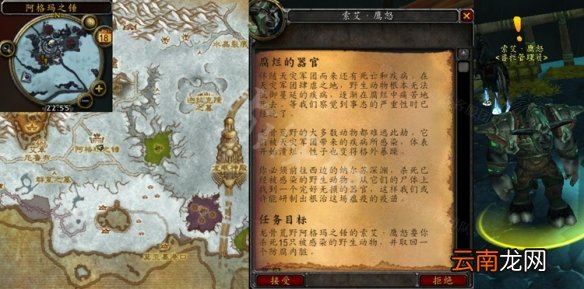 魔兽世界wlk腐烂器官任务攻略 wlk腐烂器官任务流程