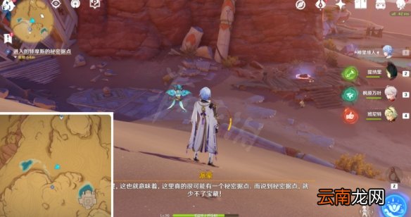 原神隐蔽的佣兵怎么做-隐蔽的佣兵任务做法介绍