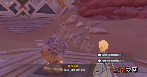 原神隐蔽的佣兵怎么做-隐蔽的佣兵任务做法介绍