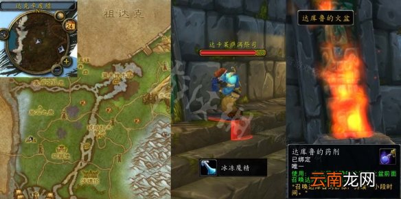 魔兽世界WLK解读象形文字任务攻略解读象形文字任务位置