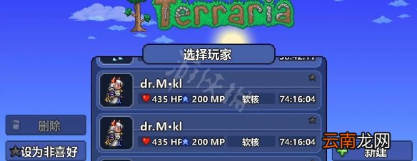 泰拉瑞亚1.4刷物品bug教学 泰拉瑞亚1.4刷物品bug方法