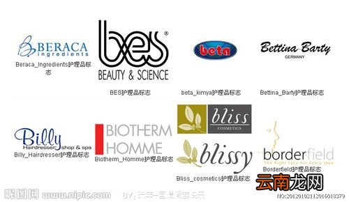 化妆品牌子logo标志大全