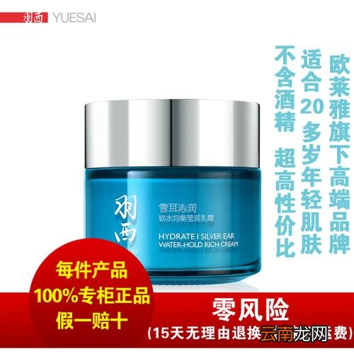 名流羽西化妆品怎么样