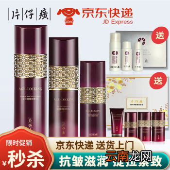 片仔癀化妆品怎么样,片仔癀化妆品里面有片仔癀成分吗