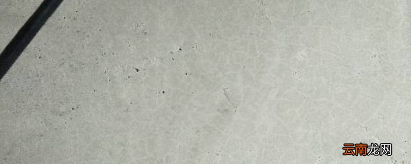 混凝土几小时不怕下雨