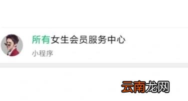 所有女生会员服务中心积分可以兑换什么 所有女生会员服务中心成长值有什么用