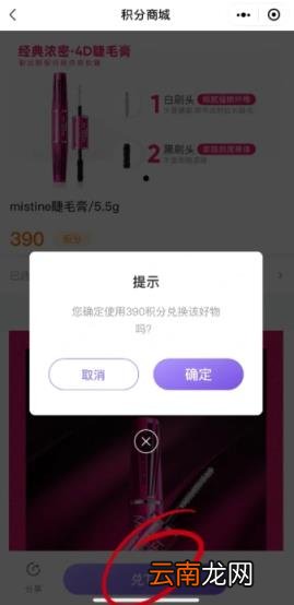 所有女生会员服务中心积分可以兑换什么 所有女生会员服务中心成长值有什么用