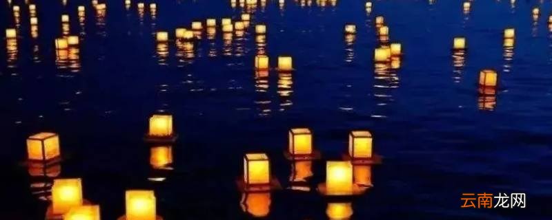 中元节是什么节日是鬼节吗
