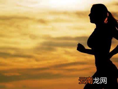 冬季长跑能减肥吗