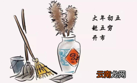 正月初五赶五穷是什么意思2022-正月初五赶五穷什么时间放炮扫地