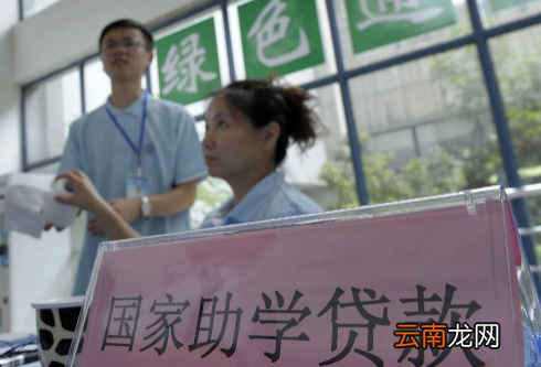 助学贷款20日前还款含20日吗-助学贷款逾期一般影响几年