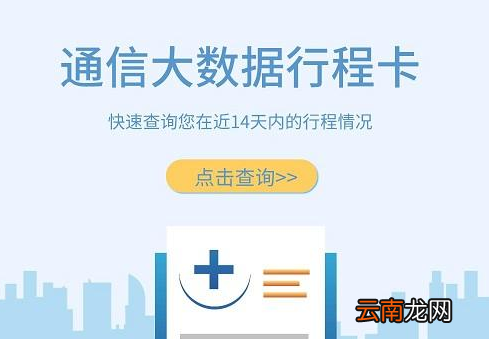 行程卡带星号会自动消失吗-行程卡有星号什么时候会消失