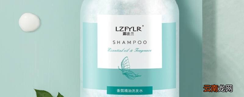 洗发水保质期