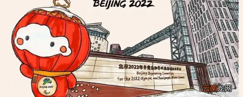 雪容融的颜色是什么