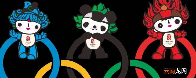 五个吉祥物分别是什么