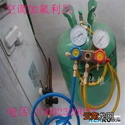 空调加氟，空调加氟在哪里加