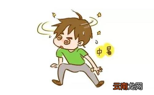 炎热夏季要如何预防中暑