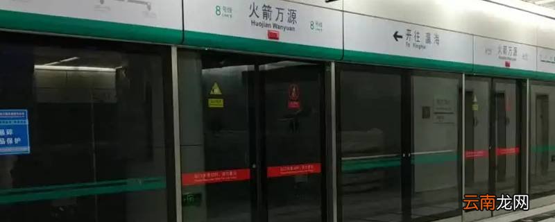 火箭万源名字的由来