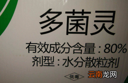 多菌灵可用于蔬菜吗-用多菌灵消毒的土多久能栽菜