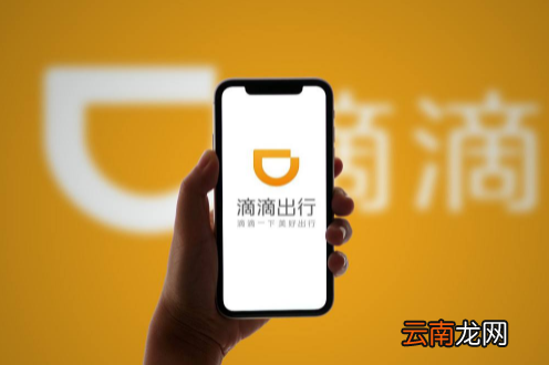 春节期间滴滴打车涨价吗-春节期间滴滴价格涨多少
