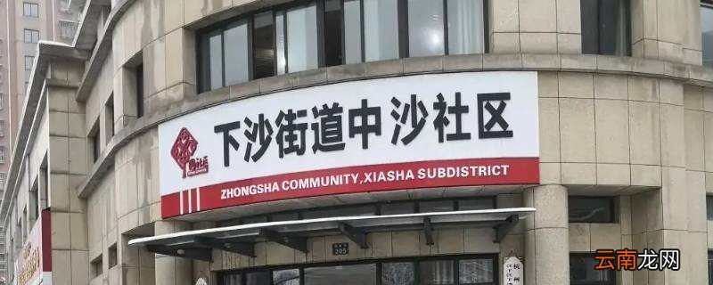 下沙是钱塘新区还是江干区
