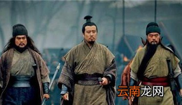 刘备和诸葛亮，竟然还有这一层不为人知的关系