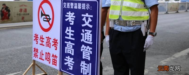 交通管制原因快递延误是什么意思