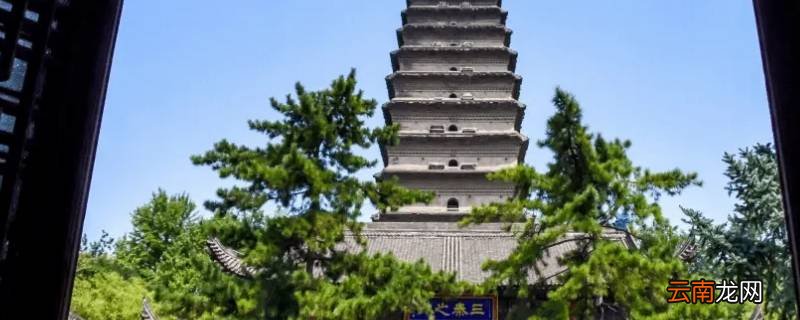 雁塔晨钟的塔是指