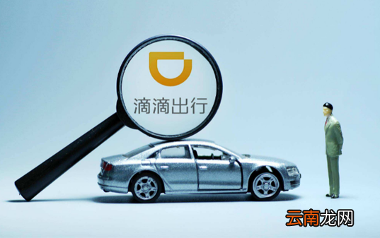 除夕滴滴打车涨价吗-除夕滴滴要加钱吗