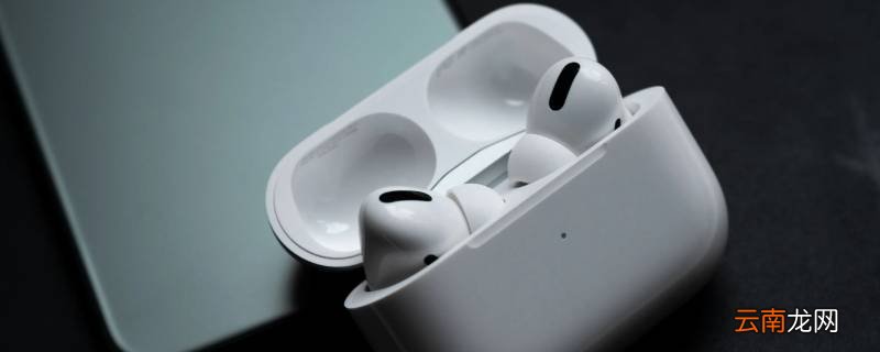 airpodspro和airpods3的区别