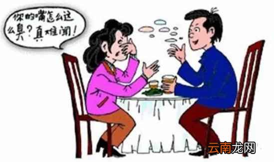 去除口臭的最佳方法 口臭严重怎么清除