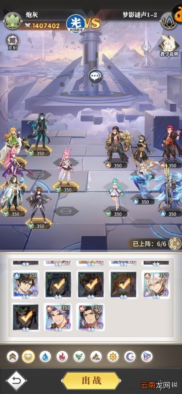 斗罗大陆武魂觉醒梦影迷声1-2攻略 斗罗大陆武魂觉醒梦影迷声1-2怎么过