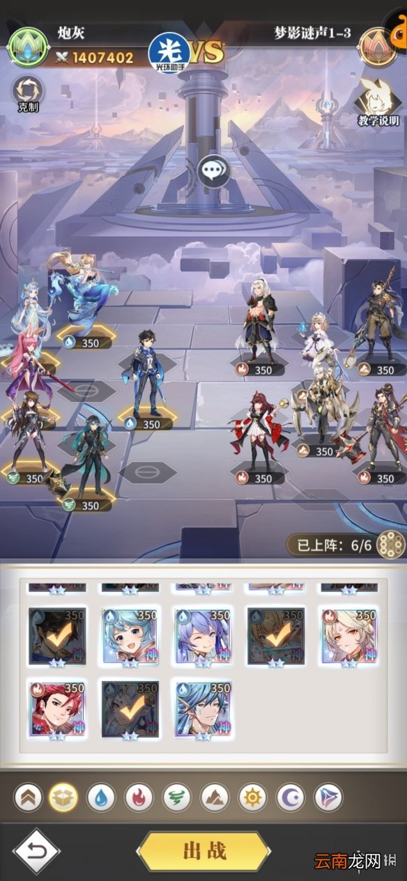 斗罗大陆武魂觉醒梦影迷声1-3攻略 斗罗大陆武魂觉醒梦影迷声1-3怎么过