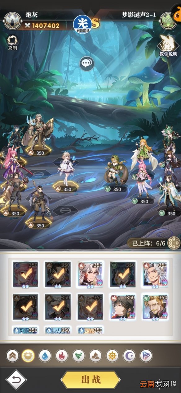斗罗大陆武魂觉醒梦影迷声2-1攻略 斗罗大陆武魂觉醒梦影迷声2-1怎么过