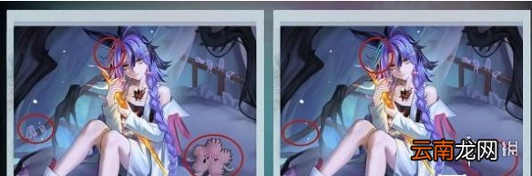 无期迷途找不同怎么玩 无期迷途梦影藏瑕找不同攻略