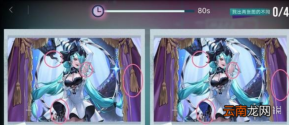 无期迷途找不同怎么玩 无期迷途梦影藏瑕找不同攻略