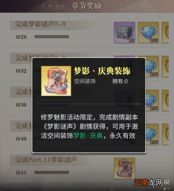 斗罗大陆武魂觉醒梦影迷声2-2攻略 斗罗大陆武魂觉醒梦影迷声2-2怎么过