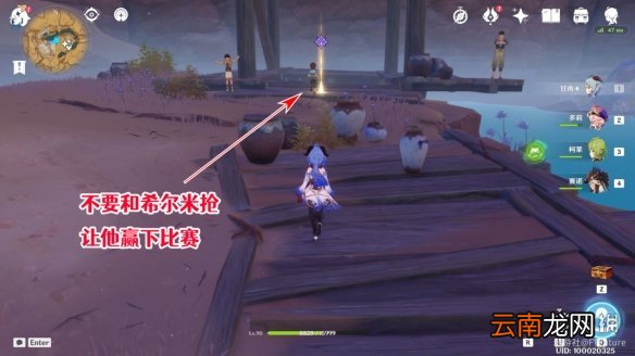 原神隐藏成就一步之遥怎么解锁 一步之遥成就攻略