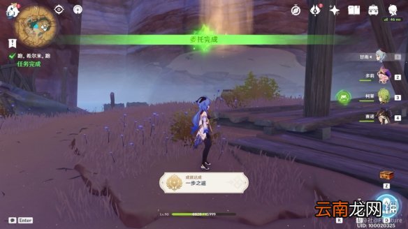 原神隐藏成就一步之遥怎么解锁 一步之遥成就攻略