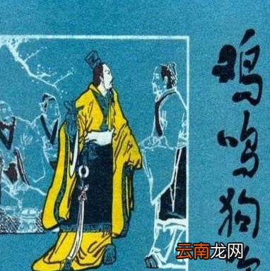孟尝君有着很大的野心，且十分善于玩弄权术