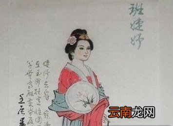她为何被称为中国历史上最完美的女人