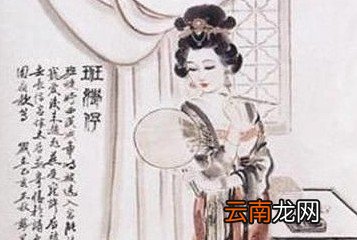 她为何被称为中国历史上最完美的女人
