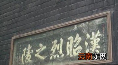 刘备的陵墓在哪里，刘备陵寝在成都吗