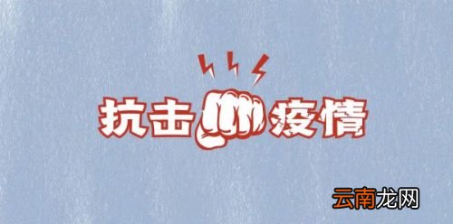 健康码变成黄码还能正常通行吗