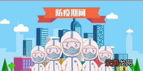 健康码变成黄码还能正常通行吗