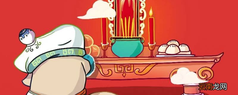 腊月二十九有什么习俗