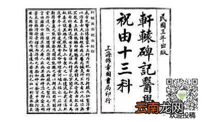 三 唐猪首人身俑用途及含义深入解析