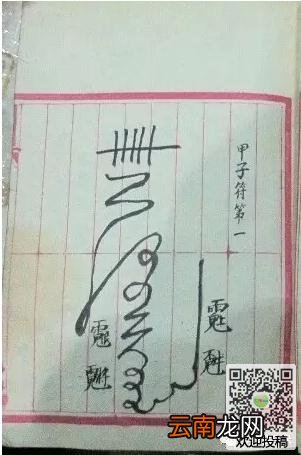 九 唐猪首人身俑用途及含义深入解析
