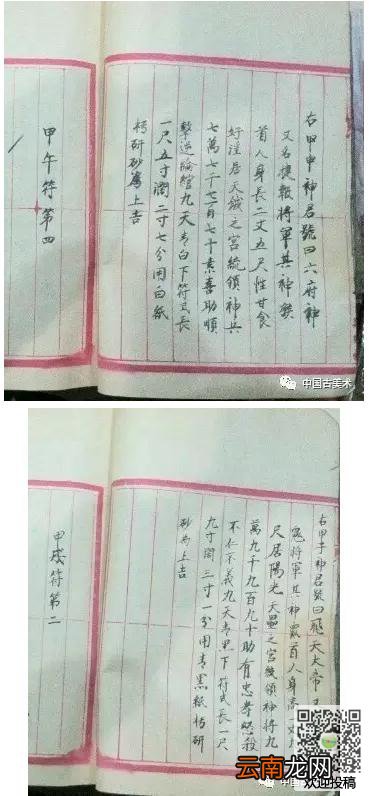 九 唐猪首人身俑用途及含义深入解析