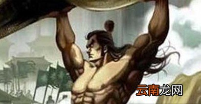 秦武王喜好角力，他与项羽谁的力气更大？